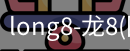 long8